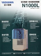 變頻器_伺服電機(jī)_控制器_機(jī)器人-安川電機(jī)（中國）有限公司