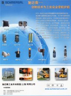工業(yè)低壓開關(guān)_機(jī)器控制元器件_安全門開關(guān)_智能安全開關(guān)傳感器-施邁賽工業(yè)開關(guān)制造（上