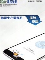 攝像頭支架_半自動(dòng)調(diào)焦測試裝置_攝像頭模組-江蘇凱爾生物識(shí)別科技有限公司