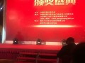 69家企業(yè)的97個產(chǎn)品獲評“2016中國好儀表”稱號