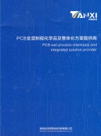 化學(xué)藥水_五金電鍍藥水-深圳市天熙科技開發(fā)有限公司