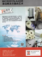 膜及膜片_浸沒式膜組件_水處理中空纖維膜組件-邁納德膜技術(shù)（廈門）有限公司