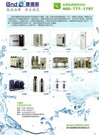 家用純水機(jī)_商務(wù)純水機(jī)_集成式直飲水機(jī)_大型水處理設(shè)備-深圳市康德斯環(huán)?？萍加邢薰?><p>家用純水機(jī)_商務(wù)純水機(jī)_集成式直飲水機(jī)_大型水處理設(shè)備-深圳市康德斯環(huán)?？萍加邢薰?/p></a></dd>
<dd><a  target=