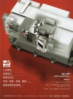 數(shù)控立式_臥式加工中心_數(shù)控車床_轉(zhuǎn)臺(tái)產(chǎn)品-哈斯自動(dòng)數(shù)控機(jī)械（上海）有限公司