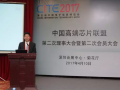 中國傳感器與物聯網產業聯盟成為中國高端芯片聯盟的首個分聯盟