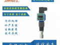 為你講解在線式百分比工業(yè)鹽度計的作用