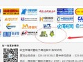 圖說智能化與歐亞軍博會結成戰略伙伴合作關系