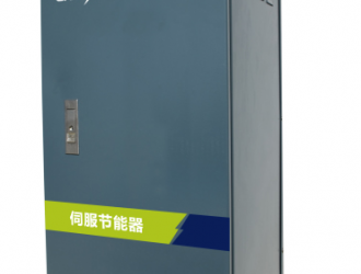 東莞綠源電氣GRE-SF100注塑機伺服節(jié)能應(yīng)用方案
