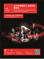 2019華南國際工業(yè)自動(dòng)化展覽會(huì)   （ 2018年四百家廠商名錄及展位號(hào) )  2018華南自動(dòng)化
