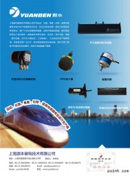 磁電傳感器＿速度傳感器＿編碼器＿磁編碼器＿液位開關(guān)＿壓力傳感器＿溫度傳感器＿磁電