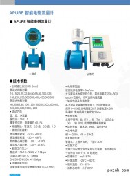 上泰電導(dǎo)率儀 _賽高機(jī)械隔膜計(jì)量泵 _海王星加藥裝置 _廢水處理 _廢水監(jiān)測 _加藥處理 _