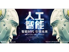 2023上海第五屆北京國際人工智能產(chǎn)