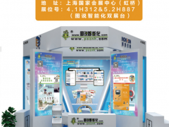 2019年10月上海工業(yè)展會排期表