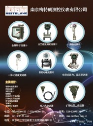 流量計(jì)＿壓力變送器＿溫度儀表＿液位計(jì)-南京梅特朗測控儀表有限公司