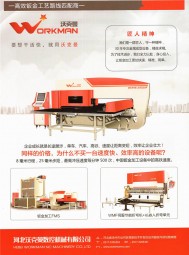 高速伺服液壓折彎機(jī)_下動(dòng)式折彎機(jī)_下動(dòng)式折彎機(jī)-河北沃克曼數(shù)控機(jī)械有限公司