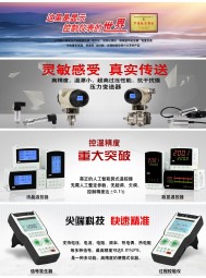 數(shù)顯儀表＿無紙記錄儀＿電工表與轉(zhuǎn)速表＿隔離器與安全柵＿過程校驗(yàn)儀＿多國儀表展-福