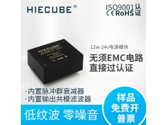 機(jī)器人AC-DC電源模塊24v12w高性能