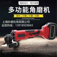 持久續航，壽命長，多功能鋰電角磨機