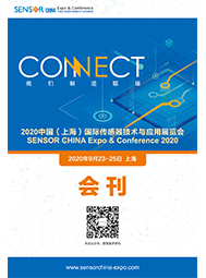 2020中國（上海）國際傳感器技術(shù)與應(yīng)用展覽會(huì)刊  MEMS先進(jìn)技術(shù)論壇  智能傳感器