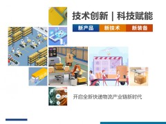 2022上海國際快遞物流產(chǎn)業(yè)博覽會