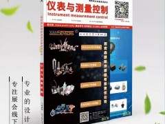 探討金屬管浮子流量計測量工況