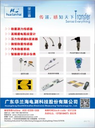 精度電阻應(yīng)變計(jì) _ 應(yīng)變式測力稱重傳感器  _ 電阻應(yīng)變計(jì) _ 彎板式稱重傳感器 _ 公路計(jì)