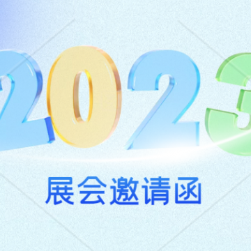 2023新疆化工環保展覽會(9月21-23日