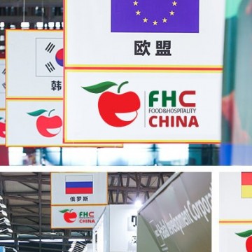 2023第二十六屆FHC上海環球食品展