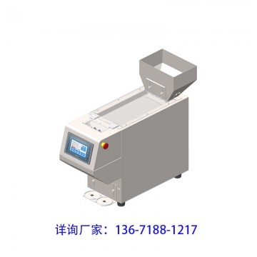 四通道桌面型點數(shù)機