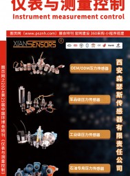 2024第25屆中國環(huán)博會(huì)特刊索引《儀表與測量控制》第三期