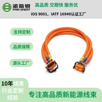 新能源汽車(chē)鋁合金高壓線(xiàn)束 支持定制