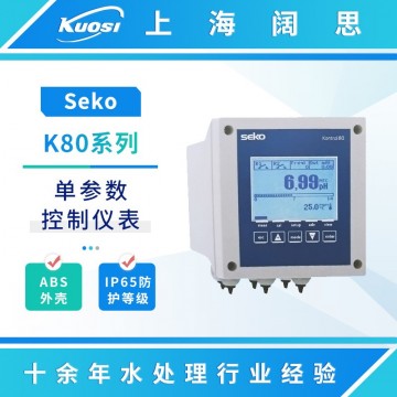 SEKO賽高K80系列儀表水質監(jiān)測儀 在