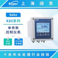 SEKO賽高K80系列儀表水質(zhì)監(jiān)測儀 在線PH計(jì)電導(dǎo)率儀余氯