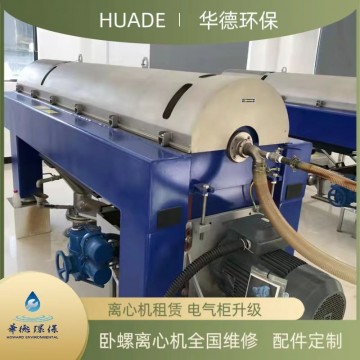 洗煤廠國產(chǎn)海申LW350臥式離心機差數(shù)
