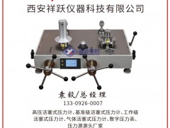 西安祥躍儀器成為《2025年儀表摜蛋撲克牌》紅桃8得主-系列報道36