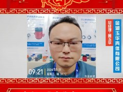 金湖玉華殼體有限公司 總經理 黃玉華 2025年新春寄語