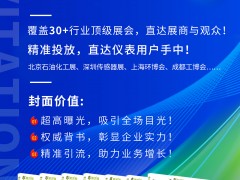 圖頁網《儀表與測量控制》2025年小封面廣告征訂火熱開啟！