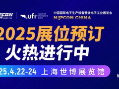 強強聯(lián)手！共同升級打造中國靜電防護產(chǎn)業(yè)展覽盛會