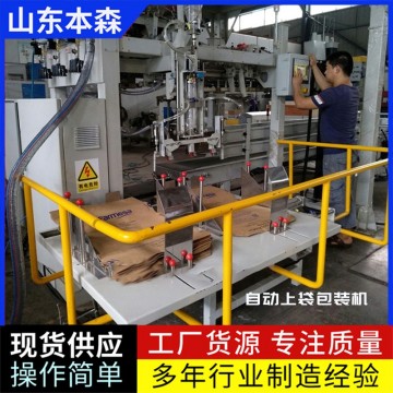 改性聚丙烯自動(dòng)稱重封口包裝機(jī)